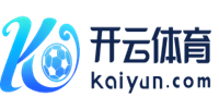 開雲體育